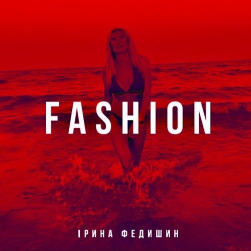 Ірина Федишин - Fashion Ірина Федишин - Fashion
