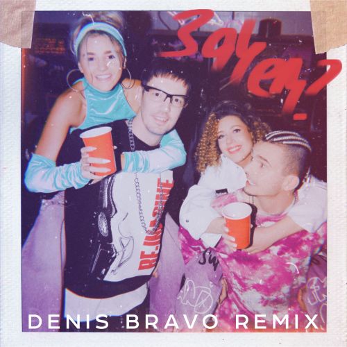 5sta Family & Eva Miller - Зачем (Denis Bravo Remix) 5sta Family & Eva Miller - Зачем (Denis Bravo Remix)