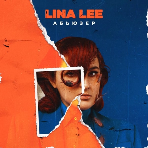 Lina Lee - Абьюзер Lina Lee - Абьюзер