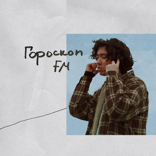 M'Dee - Гороскоп M'Dee - Гороскоп