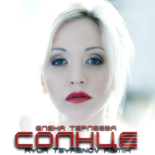 Елена Терлеева - Солнце (Ayur Tsyrenov Remix) Елена Терлеева - Солнце (Ayur Tsyrenov Remix)