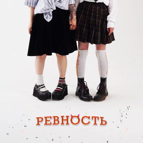Шамиля - Ревность Шамиля - Ревность