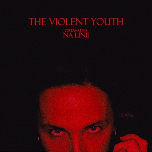 The Violent Youth - Поезд The Violent Youth - Поезд
