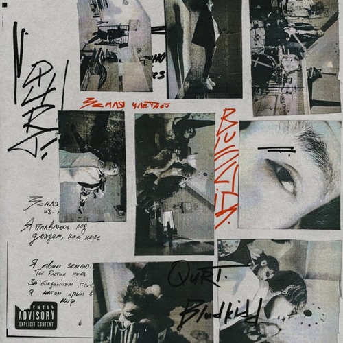 Bludkidd - О*уенно И Без Всего (feat. Qurt) Bludkidd - О*уенно И Без Всего (feat. Qurt)