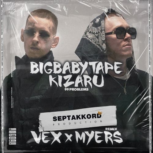 Big Baby Tape & Kizaru - 99 Problems (Vex & Myers Remix) Big Baby Tape & Kizaru - 99 Problems (Vex & Myers Remix)