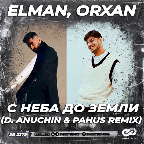 Elman & Orxan - С Неба До Земли (D. Anuchin & Pahus Remix) Elman & Orxan - С Неба До Земли (D. Anuchin & Pahus Remix)