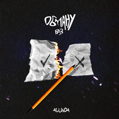 Agunda - Обману Раз Agunda - Обману Раз