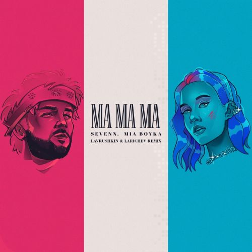 Sevenn & Mia Boyka - Ma Ma Ma (Lavrushkin & Larichev Remix) Sevenn & Mia Boyka - Ma Ma Ma (Lavrushkin & Larichev Remix)