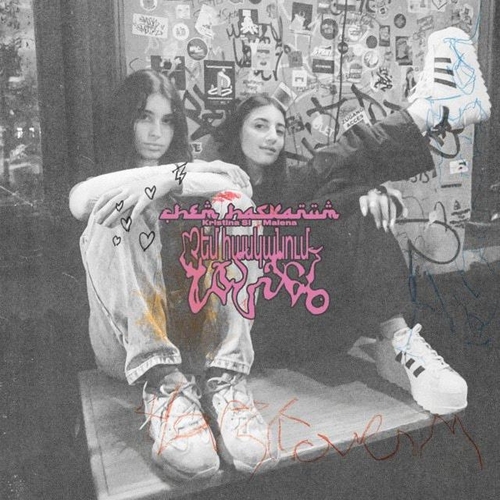 Kristina Si - Chem Haskanum (feat. Malena) Kristina Si - Chem Haskanum (feat. Malena)