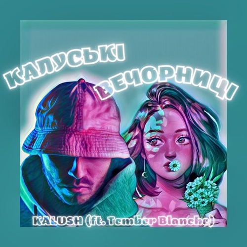 Kalush - Калуські Вечорниці (feat. Tember Blanche) Kalush - Калуські Вечорниці (feat. Tember Blanche)