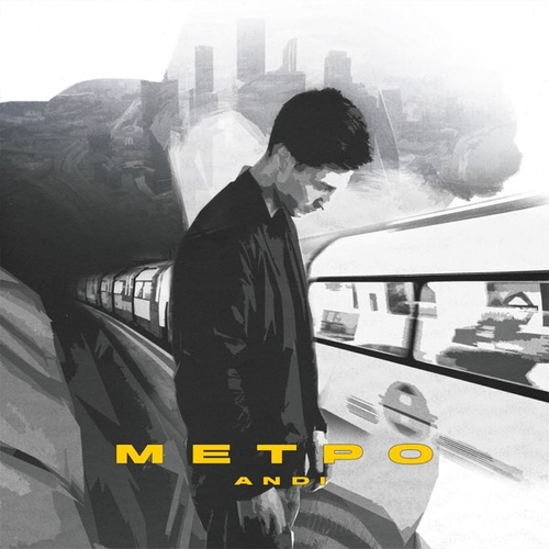 Andi - Метро Andi - Метро