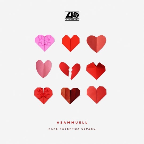 Asammuell - Клуб Разбитых Сердец Asammuell - Клуб Разбитых Сердец