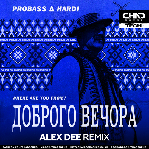 Probass & Hardi - Доброго Вечора (Where Are You From?) (Alex Dee Remix) Probass & Hardi - Доброго Вечора (Where Are You From?) (Alex Dee Remix)