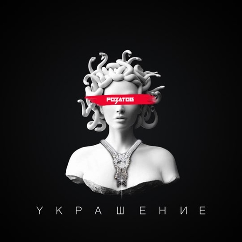 Розатов - Украшение Розатов - Украшение