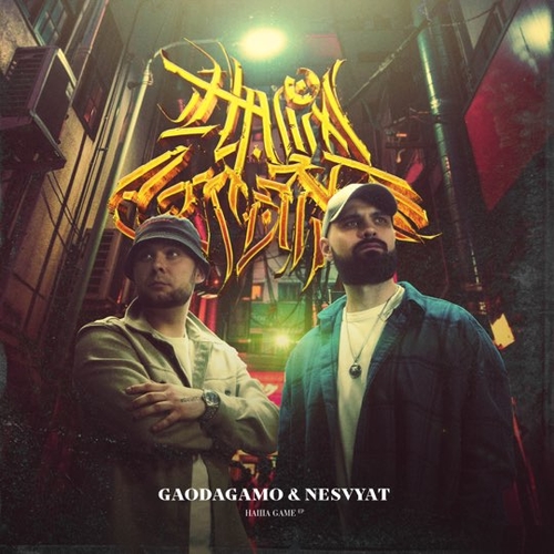 GaoDagamo - На Уверенном (feat. Nesvyat & Miyagi) GaoDagamo - На Уверенном (feat. Nesvyat & Miyagi)