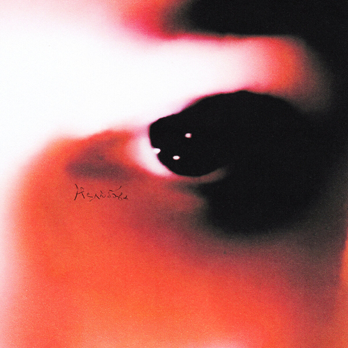 Мальбэк - Нелюбовь Мальбэк - Нелюбовь