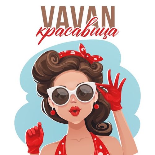 Vavan - Красавица Vavan - Красавица