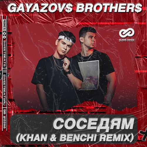 Gayazov$ Brother$ - Соседям (Khan & Benchi Remix) Gayazov$ Brother$ - Соседям (Khan & Benchi Remix)