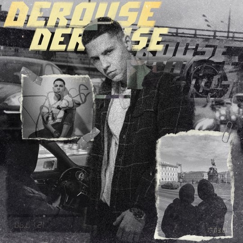 Derouse - Траблы Derouse - Траблы