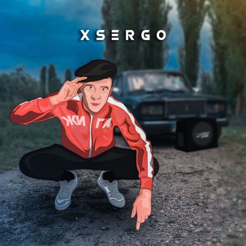 Xsergo - Жига Xsergo - Жига