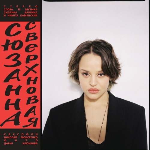 Сюзанна - Сладкая Вата Сюзанна - Сладкая Вата
