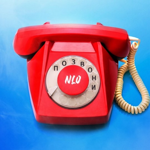 NLO - Позвони NLO - Позвони