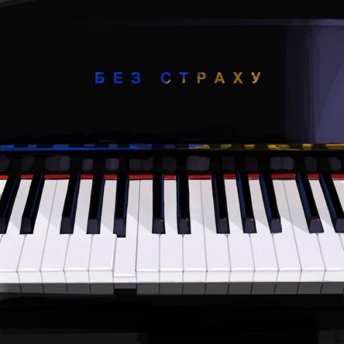 El Кравчук - Без Страху El Кравчук - Без Страху