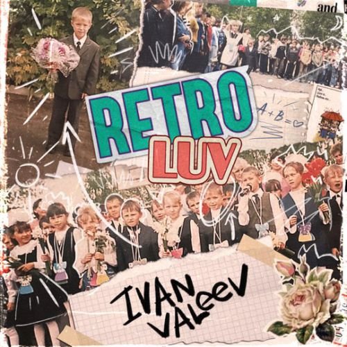 Ivan Valeev - Выпускной Ivan Valeev - Выпускной