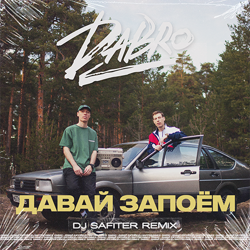 DaBro - Давай Запоём (DJ Safiter Remix) DaBro - Давай Запоём (DJ Safiter Remix)