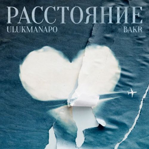 Ulukmanapo - Расстояние (feat. Bakr) Ulukmanapo - Расстояние (feat. Bakr)