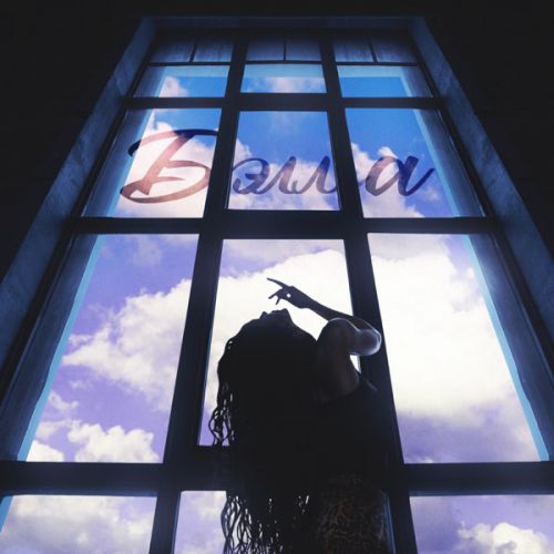 Radjo - Бэлла Radjo - Бэлла