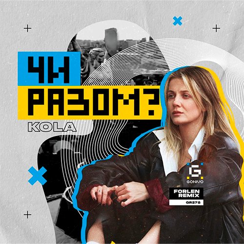 Kola - Чи Разом? (Forlen Remix) Kola - Чи Разом? (Forlen Remix)