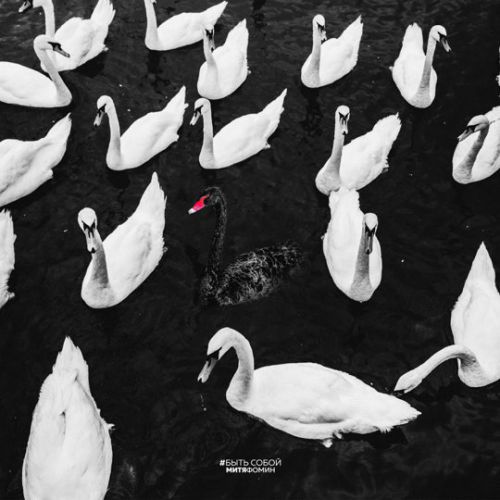 Митя Фомин - Быть Собой Митя Фомин - Быть Собой