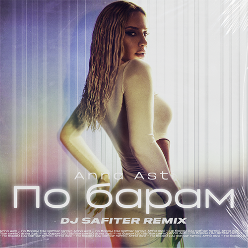 Anna Asti - По барам (DJ Safiter Remix) Anna Asti - По барам (DJ Safiter Remix)