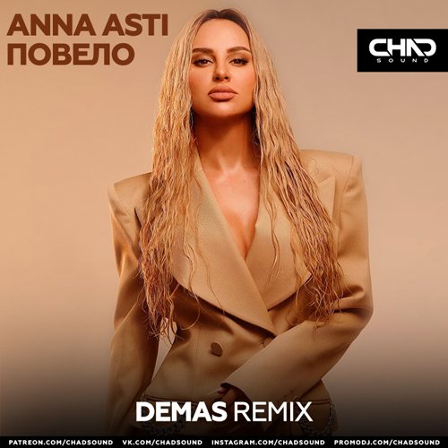 Anna Asti - Повело (Demas Remix) Anna Asti - Повело (Demas Remix)