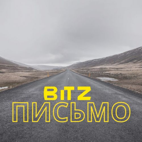Bitz - Письмо Bitz - Письмо