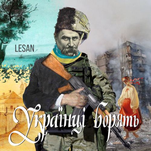 Lesan - Українці Борять Lesan - Українці Борять