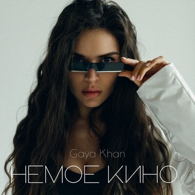 Gaya Khan - Немое Кино Gaya Khan - Немое Кино