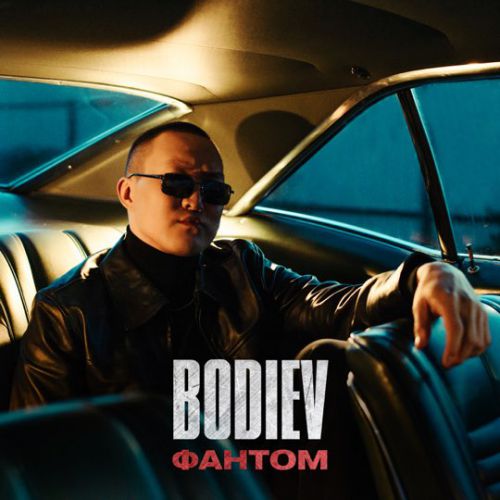 Bodiev - Фантом Bodiev - Фантом