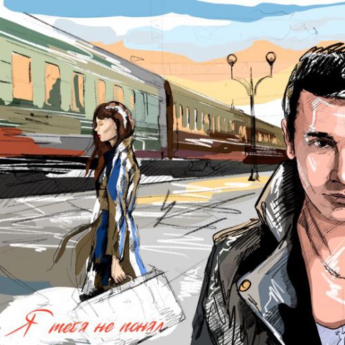 Vesna305 - Я Тебя Не Понял Vesna305 - Я Тебя Не Понял