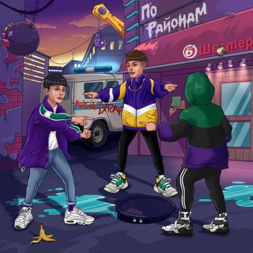 Augustray - По Районам Augustray - По Районам