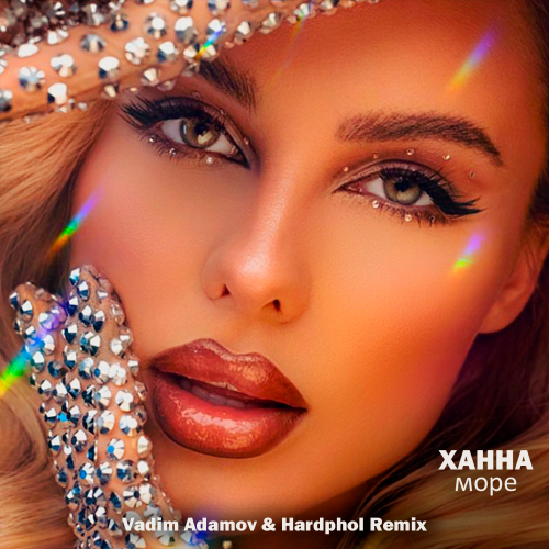 Ханна - Море (Vadim Adamov & Hardphol Remix) Ханна - Море (Vadim Adamov & Hardphol Remix)