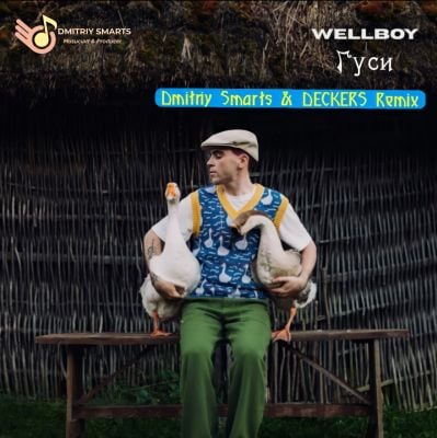 Wellboy - Гуси (Dmitriy Smarts & Deckers Remix) Wellboy - Гуси (Dmitriy Smarts & Deckers Remix)