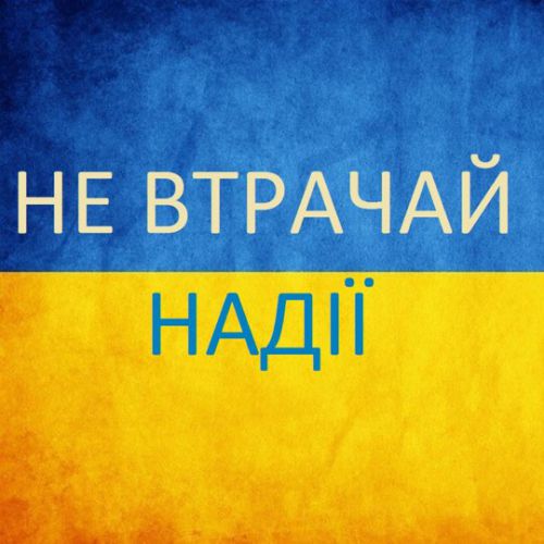 Vlad Vibe - Pray For Ukraine Vlad Vibe - Pray For Ukraine