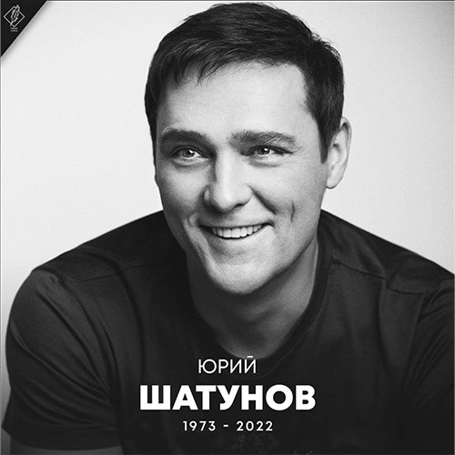 Юрий Шатунов - Ветер Перемен Юрий Шатунов - Ветер Перемен