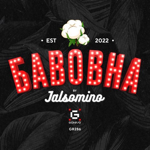 Jalsomino - Бавовна Jalsomino - Бавовна