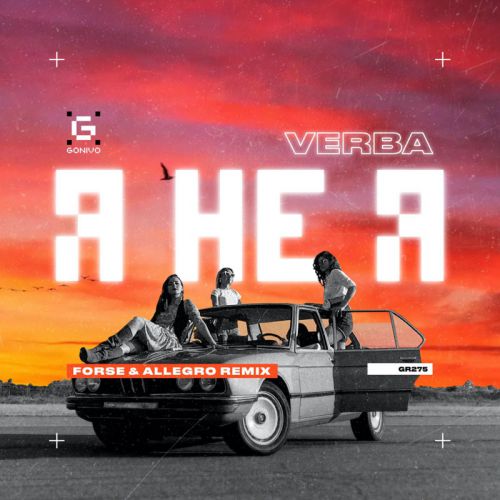 Verba - Я Не Я (Forse & Allegro Remix) Verba - Я Не Я (Forse & Allegro Remix)