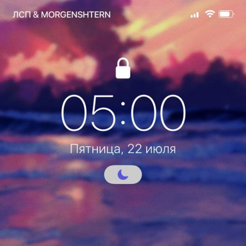 ЛСП - 5:00 Am (feat. Morgenshtern) ЛСП - 5:00 Am (feat. Morgenshtern)