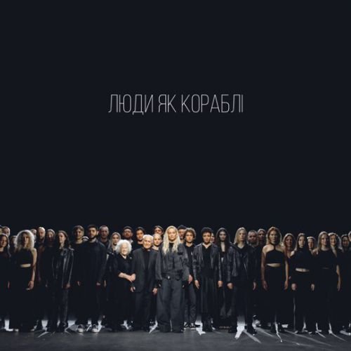 Roxolana - Люди Як Кораблі Roxolana - Люди Як Кораблі