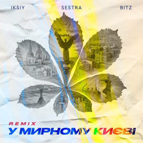 Iksiy & Sestra feat. Bitz - У Мирному Києві (Remix) Iksiy & Sestra feat. Bitz - У Мирному Києві (Remix)